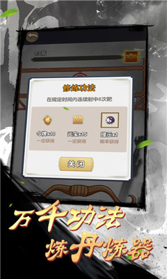 文字修仙截圖欣賞
