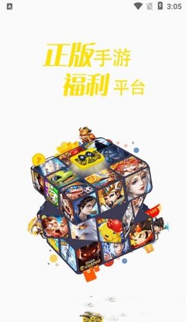 指尖游匣截圖欣賞
