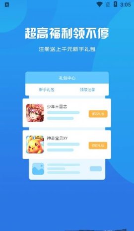 指尖游匣截圖欣賞
