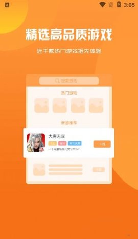 指尖游匣截圖欣賞
