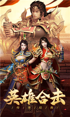 火龍合擊之龍城決截圖欣賞