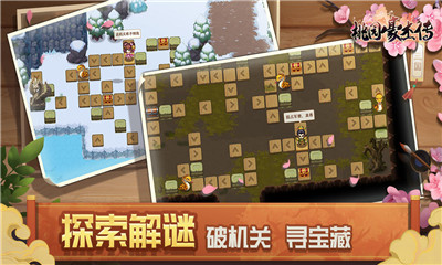 桃園豪杰傳截圖欣賞