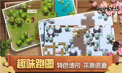 桃園豪杰傳截圖欣賞