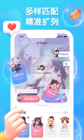 擴(kuò)列派對(duì)截圖欣賞