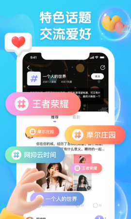 擴(kuò)列派對(duì)截圖欣賞