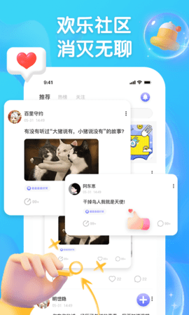 擴(kuò)列派對(duì)截圖欣賞