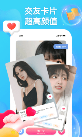 擴(kuò)列派對(duì)截圖欣賞