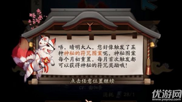 阴阳师7月神秘图案怎么画2021 阴阳师七月神秘图案2021画法