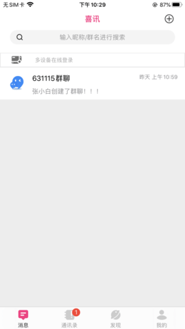 喜訊截圖欣賞