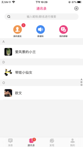 喜訊截圖欣賞
