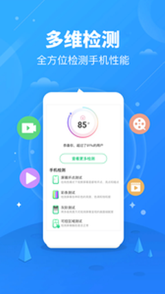 獵犬手機(jī)醫(yī)生截圖欣賞