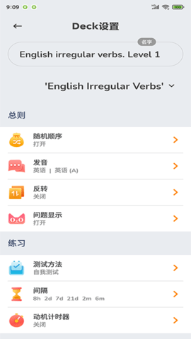 商佳記單詞截圖欣賞