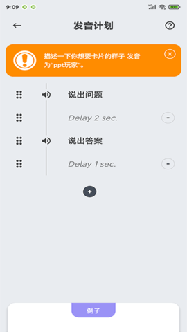 商佳記單詞截圖欣賞