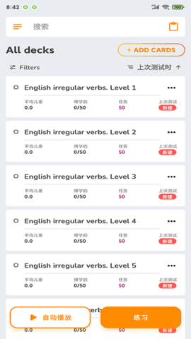 商佳記單詞截圖欣賞