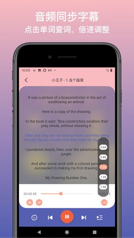英語靜聽截圖欣賞