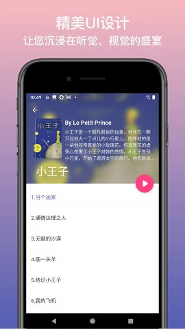 英語靜聽截圖欣賞