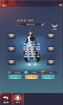 捉妖大天師截圖欣賞