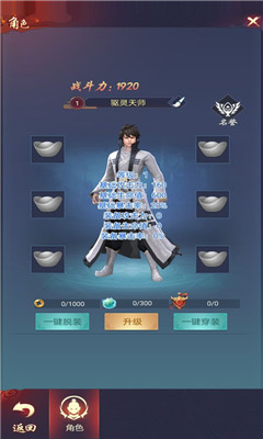 捉妖大天師截圖欣賞