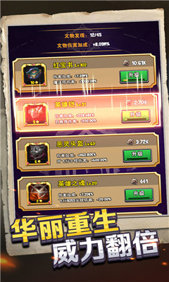 重生塔防奪寶奇兵截圖欣賞