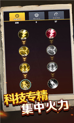 重生塔防奪寶奇兵截圖欣賞