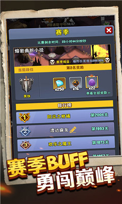 重生塔防奪寶奇兵截圖欣賞