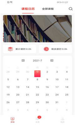 學蝸優(yōu)課堂截圖欣賞