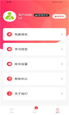 學蝸優(yōu)課堂截圖欣賞