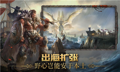 洪荒文明網(wǎng)易版截圖欣賞