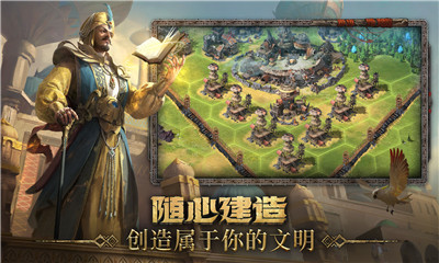 洪荒文明網(wǎng)易版截圖欣賞