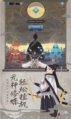 長生箓截圖欣賞