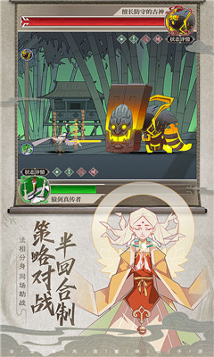 長生箓截圖欣賞