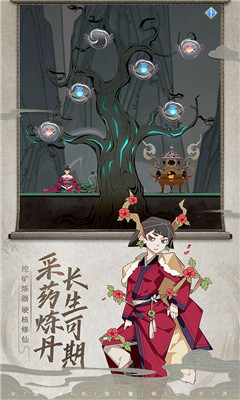 長生箓截圖欣賞