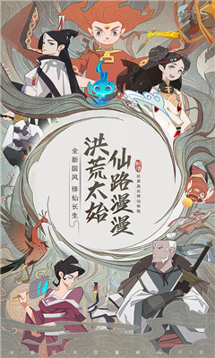 長生箓截圖欣賞