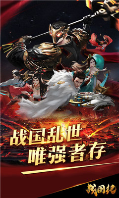 戰(zhàn)國紀禮包碼版