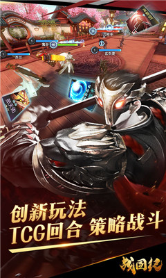 戰(zhàn)國紀網易版