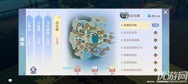 梦幻新诛仙昌合城探灵攻略 昌合城25个探灵点位置大全
