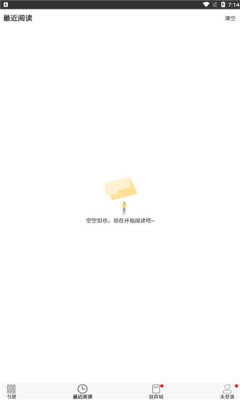 浪云閱讀器截圖欣賞