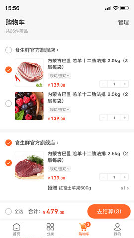 東唯電商截圖欣賞