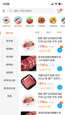 東唯電商截圖欣賞