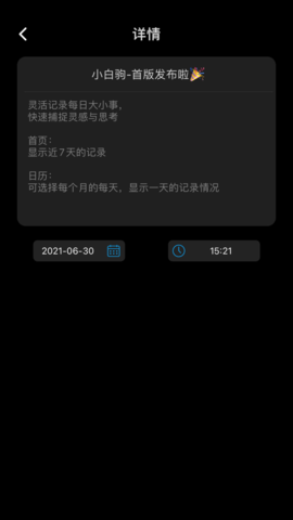 小白駒截圖欣賞