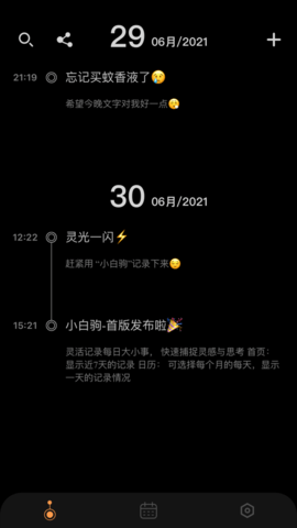 小白駒截圖欣賞