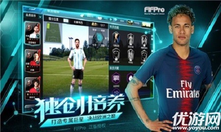 決勝足球禮包官方版