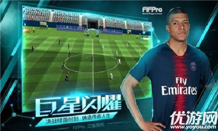 決勝足球禮包官方版