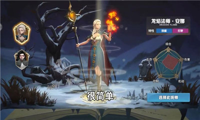 北境之王截圖欣賞