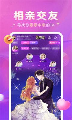 哩吖語音截圖欣賞