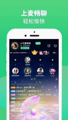哈呀語音截圖欣賞