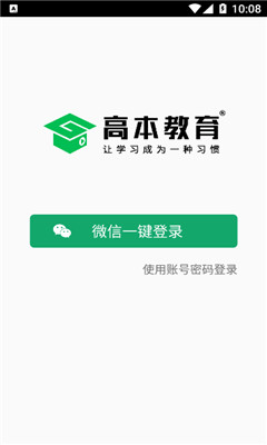 高本云課堂截圖欣賞