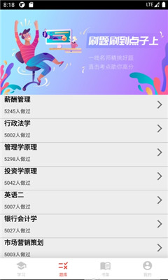 高本云課堂截圖欣賞