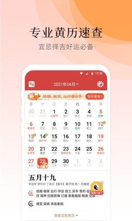氣象大師截圖欣賞