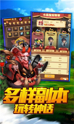 勇士異聞錄截圖欣賞